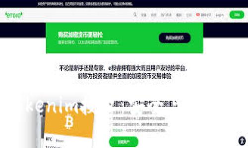 全面解析Tokenim授权：安全与便利的完美结合