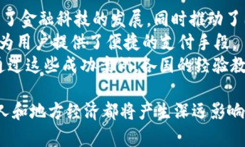   苏州2000万数字货币：探索数字金融的未来 / 
 guanjianci 数字货币,苏州,区块链,金融科技 /guanjianci 

数字货币的概念及发展历程
数字货币是指以数字形式存在的货币，其特点是具有交易便利性、匿名性和安全性。数字货币分为法定数字货币和加密数字货币两大类。法定数字货币是由国家或央行发行的数字货币，而加密数字货币则通过区块链技术运作，代表最典型的有比特币和以太坊等。
近几年，随着区块链技术的发展，数字货币的使用逐渐普及，吸引了社会各界的关注。许多国家开始探索数字货币的发行和监管，而苏州也在这一浪潮中积极布局。

苏州的数字货币情况
苏州作为中国经济发展较快的城市之一，近年来在数字金融方面的探索和实践备受瞩目。2023年，苏州市政府发布了关于推广数字货币的相关政策，计划在未来几年内推出2000万元的数字货币试点，以此推动地方经济的数字化转型。
这个试点项目的目的在于通过数字货币的发行和流通，提升市民的支付便利性，同时促进商家接受数字货币进行交易。苏州的这一举措可以视为数字货币在地方经济中渗透的有力探索。

数字货币的优势与挑战
数字货币的优势主要体现在以下几个方面：
ul
    li交易效率高：数字货币的支付过程几乎是即时的，相较于传统金融交易，能减少中间环节，提高交易效率。/li
    li成本低：数字货币的交易成本相对较低，特别是在跨境交易中，更能体现出其优势。/li
    li安全性强：由于使用了区块链技术，数字货币在交易过程中的安全性大幅提升，较难被篡改和伪造。/li
/ul
当然，数字货币的推行也面临着诸多挑战：
ul
    li监管问题：如何有效监管数字货币的使用和流通是一个复杂的问题，涉及法律、金融等多个领域。/li
    li用户接受度：很多人对数字货币的认知还不够深入，如何提高公众的接受度将是推广数字货币的重要任务。/li
    li技术发展：数字货币的安全性和效率高度依赖于区块链技术的发展，技术不成熟可能会导致安全隐患。/li
/ul

用户对数字货币的认知与误解
虽然数字货币逐渐走入大众的视野，但仍然有许多人对它存在误解。人们对于数字货币的认识主要集中在以下几个方面：
ul
    li数字货币=虚拟货币：很多用户认为数字货币就是纯粹的投机工具，实际上，数字货币有着更多的应用场景，不仅限于投机。/li
    li缺乏安全性：不少用户认为数字货币不安全，但实际情况是，通过合规的平台进行交易是相对安全的。/li
    li只针对年轻人：虽然年轻人是数字货币的主要用户，但随着教育的普及和技术的革新，越来越多的中老年人也开始参与其中。/li
/ul

如何参与苏州的数字货币试点项目
对于想参与苏州数字货币试点项目的用户，首先需要了解项目的具体内容和操作方法。一般来说，用户参与的步骤如下：
ul
    li注册账号：在指定的数字货币平台上注册账号，实名认证是必要步骤。/li
    li获取数字货币：完成注册后，用户可以通过指定方式获取试点数字货币，一般而言，包括但不限于直接购买或通过相关机构发放的激励。/li
    li参与交易：用户可通过数字货币平台进行交易，支付日常消费，或进行资产的增值投资。/li
/ul
特别提醒的是，参与数字货币交易时需注意合规，确保在合法的平台上进行操作，以减少投资风险。

未来数字货币的发展趋势
未来数字货币的发展将逐渐走向成熟，预计会在以下几个方面有所突破：
ul
    li法律政策的完善：各国政府对于数字货币的监管政策将逐步完善，为市场提供更加安全的环境。/li
    li技术的发展与创新：区块链和数字货币技术将继续演进，并应用于更多的场景中，如供应链管理、医疗健康等。/li
    li更高的普及率：随着用户教育的加强和技术的逐步升级，数字货币的日常使用将更加普遍，让资金流动更加便捷。/li
/ul

常见问题解答

1. 数字货币相比于传统货币的优势在哪里？
数字货币相较于传统货币，具有几个明显的优势。首先是交易速度，数字货币的转账和交易几乎是即时完成的，而传统银行转账可能需要几天的时间。其次是交易成本，数字货币通常不需要高昂的中介费用，即使是跨境交易也能以较低的成本完成。此外，数字货币的安全性来自于其区块链技术，每一笔交易都有记录并能防止伪造，增强了信任感。
此外，数字货币的可编程性允许其在智能合约中运用，使得交易可以自动化，降低了人为操作的风险。不可抗拒的是，随着数字货币的不断发展，更多的应用场景会相继出现，未来的金融交易可能会变得更加便捷安全。这些特点使得数字货币在某些特定场合表现出更高的优势。虽然数字货币仍有各种不确定性和挑战，但其潜在的应用场景不容忽视。

2. 如何确保参与数字货币交易的安全性？
确保数字货币交易的安全性需要多方面的措施。一方面，选择正规、合规的数字货币交易平台至关重要。用户在选择平台时应充分研究，确保该平台有良好的声誉和安全技术。此外，采用二次验证，如短信验证码和邮箱确认，也能大幅提高账户的安全性。
另外，用户在保管数字资产时，应选择硬件钱包或冷钱包来存储比特币等资产，避免将资金存放在热钱包中，以减少网络攻击带来的风险。为降低风险，用户需定期查看账户及交易记录，及时对异常情况做出反应。
信息安全同样重要，避免在不安全的网络环境下访问交易平台，涉及数字货币交易的手机和电脑应注意保护，定期更新软件和密钥。总之，用户应当保持谨慎，确保各个环节的安全。

3. 苏州数字货币试点项目会对地方经济产生什么影响？
苏州数字货币试点项目的推出无疑会对当地经济产生多方面的积极影响。首先，它将推动地方的数字经济建设，提升传统产业的数字化转型，推动高新技术产业发展，吸引金融科技企业落地。数字货币的流通将会帮助地方经济活跃，促进消费者与商家之间的交易。
其次，数字货币的推广可增强消费者信心，刺激消费。通过提高支付的便利性，消费者将更加乐于使用数字货币进行日常消费，从而进一步推动商业的活跃度。而商家若积极采纳数字货币，可能会在市场竞争中占据优势。综上所述，数字货币试点项目不仅对金融业有助益，更能在全面上刺激经济增长。

4. 数字货币的未来发展归根结底取决于什么？
数字货币的未来发展将会受到多重因素的影响，包括技术、法律、市场需求等。首先，技术的发展是数字货币持续走向主流的基础。区块链技术需要不断创新与升级，以提升交易的安全性和效率，满足规模化应用的需求。
其次，法律政策的制定与完善至关重要，各国政府对数字货币的监管步伐和态度直接影响市场的健康发展。在一些国家，数字货币得到了积极的拥护和支持，法律环境较为宽松，反之则可能导致数字货币的发展受限。
另外，市场需求的变化也将对数字货币的未来产生影响。随着公众对数字货币认识的加深，越来越多的消费者和商家愿意接受数字货币，这将推动其应用场景的丰富化和普及化。因此，数字货币的未来是一场多因素交织的活动，需要在技术、法律和市场三方面共同作用下，才能迎来健康发展的局面。

5. 各国在数字货币推广中采取了哪些成功的案例？
不同国家在推广数字货币时都采取了独特的策略，其中一些成功的案例值得借鉴。例如，瑞士被誉为“区块链之国”，瑞士政府通过鼓励区块链企业的设立，加强了金融科技的发展，同时推动了国家数字货币的实验。瑞士的“数字瑞士法郎”正在逐步推向市场。
又如，中国的数字人民币（DCEP）也在逐步推进，已经在多个城市展开试点。政府政策明确、技术保障跟上，使得数字人民币在短时间内得到了广泛的应用，从而为用户提供了便捷的支付手段。
此外，巴哈马推出的数字货币“Sand Dollar”也引起了世界的关注，该国通过数字货币的发行来提高金融包容性，支持无银行账户人群具有金融使用的能力。通过这些成功案例，各国的经验教会我们，政府的支持与政策的明确是推广数字货币的基础，而实际应用场景的打造是推动数字货币前进的重要推动力。

综上所述，苏州的2000万数字货币试点项目，代表了地方政府对数字金融未来发展的重视。在当前数字经济高速发展的背景下，数字货币变得尤为重要，对个人和地方经济都将产生深远影响。然而，参与其中的每个用户都需对此保持足够的认知与研究，以便在未来的数字金融领域中把握住机遇。