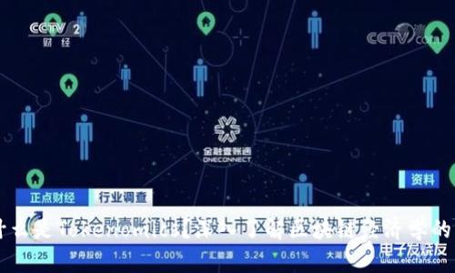 ### 什么是Tokenomics？深入了解区块链经济学的核心元素