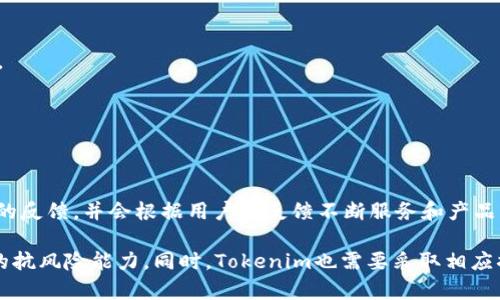   Tokenim被强制交易的背后真相与解读 / 

 guanjianci Tokenim, 强制交易, 区块链, 交易所 /guanjianci 

随着区块链技术的迅猛发展，数字货币的交易方式也日益多样化。在这个过程中，各种新的术语和现象也逐渐出现，其中“强制交易”便是一个备受关注的话题。特别是在Tokenim这样的平台上，用户对强制交易的关注度更是不断提升。那么，Tokenim被强制交易的背后到底有怎样的真相？其影响又是怎样的呢？本文将为您深入探讨这一问题。

Tokenim是一个基于区块链的数字资产交易平台，成立以来以其去中心化和托管安全的特点吸引了大量用户。然而，近期发生的一起事件引发了用户对强制交易的广泛讨论。强制交易，即交易所出于某种原因，对用户的资产进行强制平仓或强制抛售的行为，这在传统金融领域并不鲜见，但在数字货币交易平台上却显得尤为引人关注。发生强制交易的原因多种多样，可能是用户的资金不足保障杠杆交易的风险，亦可能是平台自身的风险控制措施。

本文将重点分析Tokenim被强制交易的原因和影响，并针对用户在这种情况下可能遇到的一些相关问题进行详细探讨。

Tokenim强制交易的原因分析
强制交易的发生通常是平台为了保护自身和用户的利益而实施的一种风险管理措施。在Tokenim的案例中，强制交易的原因主要可以归结为以下几点：

1. **市场波动性**：当前数字货币市场波动极大，价格起伏不定。一些用户在使用杠杆交易时，可能因为市场瞬息万变而导致保证金不足，从而触发强制平仓。

2. **资金管理不善**：尽管Tokenim提供了安全的交易环境，但用户在日常交易中仍需适当管理自己的资金。缺乏合理的资金管理会使用户容易在市场波动中受到影响，进而导致强制交易的发生。

3. **技术问题**：一些技术问题也可能导致强制交易的发生。例如，平台的系统在高并发情况下可能出现延迟，导致用户无法及时执行止损等操作，进而引发强制交易。

4. **平台政策**：Tokenim作为一个交易平台，其自身政策和规则也可能导致强制交易的发生。用户需要仔细阅读并理解平台的相关政策，从而规避不必要的交易风险。

强制交易对用户的影响
强制交易对用户的影响是多方面的，既有短期的直接损失，也有长期的潜在风险。

1. **直接经济损失**：在强制交易的情况下，用户的资产可能会被以不利的价格抛售，导致直接的经济损失。这种损失在市场波动较大时尤为明显。

2. **心理影响**：强制交易可能对用户的心理状态产生负面影响。经历资金损失后，用户可能会对数字货币交易产生恐惧，进而影响其未来的投资决策。

3. **信任危机**：强制交易事件可能会导致用户对Tokenim平台的信任下降，甚至可能因此流失大量用户。用户信任的缺失将对平台的长期发展造成不利影响。

4. **学习与反思**：虽然强制交易带来了部分负面影响，但也促使用户反思自己的交易习惯和投资策略，有可能促使他们在未来更加谨慎地进行投资。

如何规避强制交易的风险
针对强制交易的风险，用户可以采取多种措施进行规避，以保护自身的资产安全。

1. **合理规划资金**：用户在进行数字货币交易时，应合理规划资金，避免过度使用杠杆交易。确保在市场波动时，有足够的保证金来应对可能出现的风险。

2. **设置止损点**：无论是在什么样的市场环境下，设置合理的止损点都是非常重要的。止损可以帮助用户在市场出现剧烈波动时及时平仓，避免损失扩大。

3. **保持对市场的敏感性**：用户应保持对市场动态的敏感性，及时掌握市场的变化情况。定期关注行业新闻以及技术分析，能够提高用户的风险意识。

4. **了解平台政策**：用户在使用Tokenim平台之前，应详细了解平台的交易政策和规定。这包括交易的手续费、杠杆比例、强制平仓规则等。

Tokenim未来的展望与用户信心重建
在经历了一系列事件之后，Tokenim需要采取措施重建用户的信心。未来Tokenim可以考虑以下几个方面：

1. **提升透明度**：加强信息透明度，及时向用户通报市场变化、风险提示以及平台政策的更新，可以有效提升用户的信任度。

2. **风险管理**：建立更加完备的风险管理机制，为用户提供信用评级以及风险评估服务，可以帮助用户在交易中做出更明智的决定。

3. **增加用户教育**：平台可以通过举行线上线下的用户教育活动，帮助用户了解市场风险、资金管理等知识，提升用户的交易能力。

4. **强化技术基础**：提高平台的技术稳定性和交易效率，能够避免因技术问题导致的强制交易事件，进一步确保用户的交易体验。

用户对Tokenim的常见问题与解答
在Tokenim的使用过程中，用户可能会遇到一系列问题。以下是一些常见问题及其解答：

1. 什么是强制交易，它是如何发生的？
强制交易是指交易平台在满足特定条件下，自动强制平仓用户持有的资产。这种情况一般发生在用户的保证金不足以支撑当前持仓风险时。平台会根据市场波动和用户的持仓状况判断是否需要进行强制交易，以保护自身和其他用户的利益。

2. 我该如何处理强制交易带来的损失？
面对强制交易带来的损失，用户首先需要冷静分析发生强制交易的原因，并评估自己的风险管理是否到位。可以通过制定合理的投资计划、分配资产、购买保险等方式来降低未来的损失。同时，可以寻求专业的投资建议，帮助自己进行更科学的投资决策。

3.	Tokenim提供哪些防止强制交易的功能？
Tokenim为了防止强制交易，提供了多种功能。例如，设置止损点、风险提示、实时市场分析等，帮助用户了解市场动态并及时做出反应。用户也可以根据自己的风险承受能力，选择合适的杠杆和交易策略。

4. 如何我的投资策略，以降低强制交易的风险？
投资策略的关键在于合理配置资产，分散风险，并设定有效的止损和止盈点。了解自己交易品种的市场特点，定期复盘自己的交易策略，能够帮助用户更好地应对市场波动带来的风险。

5. 如果我对Tokenim的强制交易存在异议，应该如何进行反馈？
如果用户对Tokenim的强制交易决策存在异议，可以通过官方客服、APP内反馈、社交媒体等渠道与平台沟通。用户应提供详细信息和材料，以便平台进行审查和答复。许多数字货币交易平台都注重用户的反馈，并会根据用户的反馈不断服务和产品。

综上所述，Tokenim被强制交易的事件引发了用户对于风险管理、市场波动等问题的深思。在经历了这一事件后，用户仍旧需要具备理性投资的能力，关注市场变化，采取有效的风险管理策略，提高自身的抗风险能力。同时，Tokenim也需要采取相应措施重建用户的信任。这一事件，无疑是数字货币交易行业发展中的一个重要议题，也为未来的交易模式变革提供了深刻的启示。
