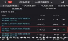 以太坊官方钱包全解析：