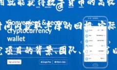 数字货币骗局是指利用虚