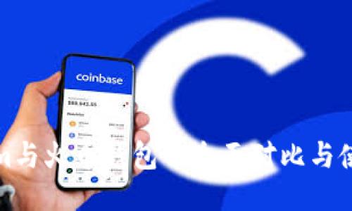 Tokenim与火币钱包的全面对比与使用指南