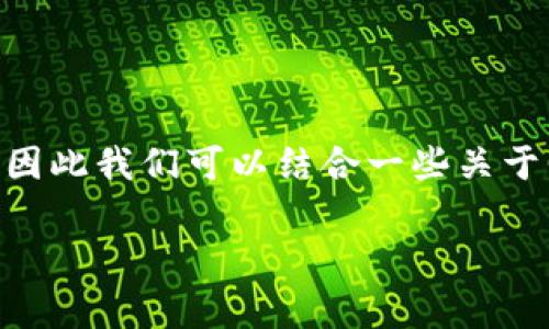 关于Tokenim平台上未上线的代币的信息并不明确，因此我们可以结合一些关于代币及其交易所的常见价值和功能进行推测与讨论。

### Tokenim平台未上线代币的探究与价值分析