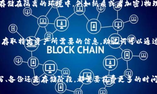   tokenim助记词填写指南：确保安全与正确的步骤 / 

 guanjianci tokenim, 助记词, 加密钱包, 安全性 /guanjianci 

前言

在数字货币的世界中，安全性是每个用户最关注的问题之一。而助记词，作为加密钱包中一项重要的安全认证手段，其填写的正确性直接关系到用户的资产安全。本文将详细介绍tokenim助记词的填写方法，帮助用户做出正确选择，保护自己的加密资产。

什么是助记词？

助记词是一组随机生成的单词，用于保护和访问数字货币钱包。它们通常是由12到24个单词组成，按照特定顺序排列。助记词的主要功能是为用户提供一种方便的方式来备份和恢复钱包。在用户丢失钱包、手机损坏或换设备时，正确的助记词能够帮助用户恢复对自己资产的访问。

img src=