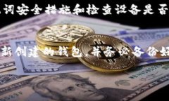   如何查看Tokenim助记词？