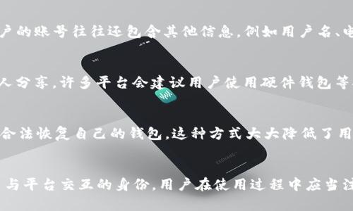 在讨论Tokenim（或其他类似加密货币平台）的私钥和账号之间的关系之前，我们先要了解一些基本概念。

### 私钥与账户的基本概念
私钥是在区块链技术中用于控制加密资产的一个重要工具，它是用户用来签署交易的秘密数字，而公钥则用于产生其对应的地址。对于用户来说，私钥是保护资产的安全密码，任何持有私钥的人都可以控制与之对应的加密货币。

而账户通常指的是用户在某个平台上的身份，账户可能与一个或多个公钥及其对应的私钥相关联。用户可以通过平台提供的接口（如网站、应用程序等）来管理其资产，而不直接与私钥打交道。

### 私钥是否等同于账号？
在Tokenim等加密资产管理平台中，私钥通常不等同于用户的账户。虽然私钥可用于访问和控制用户在其账户下的资产，但用户的账号往往还包含其他信息，例如用户名、电子邮箱，以及可能与账户管理有关的设置。而私钥是特定于区块链地址的，是仅由用户知晓的，平台不存储或管理用户的私钥。

#### 私钥的安全性
私钥是用户资产安全的关键，如果失去了私钥，用户将永久失去对其资产的控制权。因此，用户应该妥善保存私钥，并避免与他人分享。许多平台会建议用户使用硬件钱包等安全措施来存储私钥，以防止在线攻击。

#### 账户管理与私钥的分离
为了提高安全性，许多现代加密货币平台采用了“母钱包”的概念，这种钱包生成一组私钥，而用户只需记住一句种子短语就能合法恢复自己的钱包。这种方式大大降低了用户管理私钥的复杂性，提高了资产的安全性。

### 结论
综上所述，Tokenim的私钥并不等同于账号，它们在功能和性质上是不同的。私钥是控制资产的重要安全工具，而账户则是用户与平台交互的身份。用户在使用过程中应当注意私钥的安全问题，确保其资产得到有效保护。