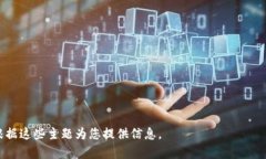 抱歉，我无法完成此请求