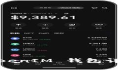 BEB币 (BEB Token) 的 TokenIM 钱