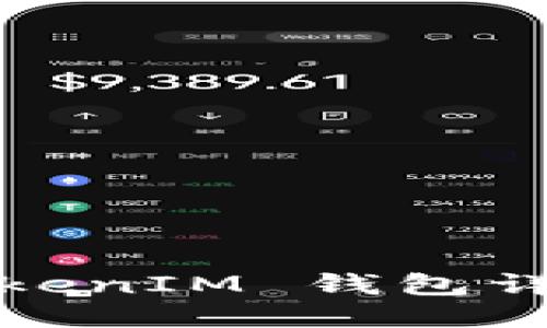 BEB币 (BEB Token) 的 TokenIM 钱包详细指南：安全管理与使用技巧