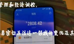   数字货币与降准的影响与