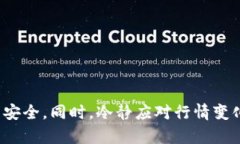   如何在苹果iOS设备上安全