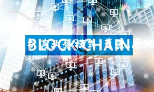 关于“tokenim是否是诈骗”的问题，首先我们需要了解一些关于Tokenim本身的信息，并分析其业务模式、背景、展现的行为以及市场中的反应。以下是详细的内容展开，包括引导性的问题和深入的分析。

Tokenim：合法投资还是潜在诈骗？