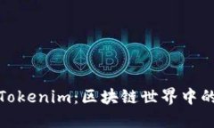 小狐狸钱包与Tokenim：区块