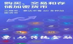 数字货币的发行背景：从