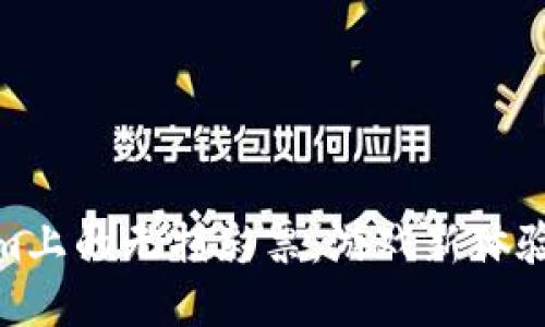 探索Tokenim上的无损彩票：游戏新体验与价值挖掘