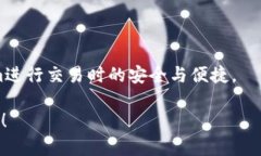 在区块链和加密货币的环