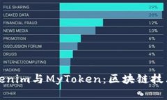深入了解Tokenim与MyToken：区