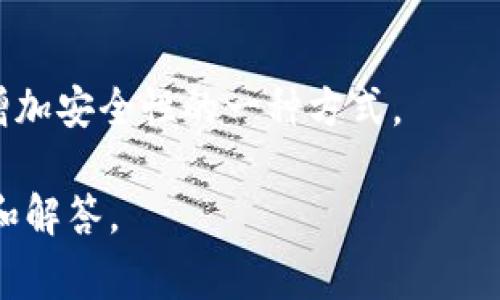 注册以太坊钱包的官方网站网址通常是通过一些著名的钱包服务平台获得的，目前市面上众多以太坊钱包提供商包括MetaMask、MyEtherWallet、Trust Wallet等。为了确保安全，请始终通过官方渠道访问这些网站。

例如：
- MetaMask 官方网站：[https://metamask.io](https://metamask.io)
- MyEtherWallet 官方网站：[https://www.myetherwallet.com](https://www.myetherwallet.com)
- Trust Wallet 官方网站：[https://trustwallet.com](https://trustwallet.com)

在访问这些网站时，请确保你输入的URL是正确的，并注意防止钓鱼网站。使用HTTPS连接也是增加安全性的一种方式。

如果您对以太坊钱包或者如何注册具体有更多的疑问，欢迎告诉我，我将为您提供详细的信息和解答。