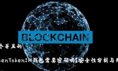 思考一个并且的进入Toke