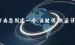 由于您的请求涉及到详细