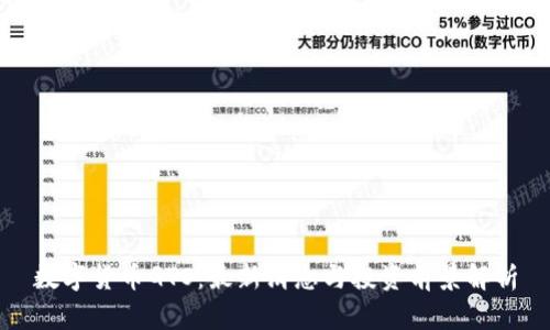 数字货币GTO：最新消息与投资前景解析