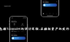 有关“tokenim可以放无限币