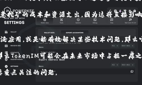 关于“火池支持tokenim吗”的问题，首先我们需要了解什么是“火池”（可能是指某种交易平台或者矿池）和“tokenim”（如果是特定的token或加密资产的名称，可能你是指TokenIM）。以下是一个结构化的回答：

火池平台概述
火池，作为一个知名的矿池或交易平台，致力于为用户提供高效的数字资产管理和交易服务。在火池中，用户可以挖矿、交易多种加密货币，平台的设计旨在实现更高的收益率和更低的交易成本。

TokenIM介绍
TokenIM是一种基于区块链技术的代币，可能用于某些特定的去中心化应用或作为某种资产的流通凭证。TokenIM可能拥有自己的钱包、交易机制和合约系统，使得其在某些生态系统中发挥重要作用。

火池是否支持TokenIM
火池是否支持TokenIM取决于平台的API、与区块链网络的兼容性以及用户需求。如果TokenIM是流行的数字资产之一，并且很多用户在寻找有关TokenIM交易的功能，那么火池可能会添加对它的支持。用户可以在火池的官方网站或相关公告中查看最新的支持资产列表。

为了更好地回答这个问题，建议您查看火池的官方文档或与其客服进行沟通，以确认最新的支持情况。

问题与解答

1. 火池支持哪些主要代币和资产？
火池支持的代币种类丰富多样，包括比特币、以太坊等主流加密货币。同时，火池可能会根据市场需求和用户反馈，不定期更新支持列表。关注火池的官方网站和社交媒体，可以获取最新的支持信息和公告。

大多数矿池和交易平台都愿意支持市场上流行的币种，因为这些币种通常会带来更多的交易活动和用户使用。而为了不被市场化趋势赶上，火池会不断审视自身的资产支持列表，以保证其平台的竞争力。

2. 如何在火池上交易TokenIM？
若火池支持TokenIM，用户可以通过在火池的账户中选择TokenIM进行交易。用户需要首先注册并完成实名认证，然后存入TokenIM资产，并在交易市场进行买卖。这一过程类似于其他资产的交易，通过火池的界面，用户可以轻松实现买卖。

在进行交易前，用户应仔细查看市场行情和价格波动，并做出相应的投资决策。同时，了解火池的交易手续费以及提现规则也十分重要，因为这会影响整体的收益率。建议用户在交易前充分了解相关的市场情况及潜在的市场风险。

3. 如何确保在火池交易的安全性？
确保交易安全性是所有数字资产用户的首要任务。首先，选择信誉良好的交易平台非常关键。火池应当具备良好的安全记录，并采取必要的安全措施，例如二级认证和冷钱包存储等，以保障用户资金的安全。

此外，用户自身也需要采取措施来保护自己的账户安全，包括使用复杂的密码和定期更改密码。此外，用户应该注意不随意分享个人信息和账户信息，以防止被黑客攻击。

4. 在火池挖矿TokenIM的收益如何？
挖矿收益往往与多个因素有关，包括币种的网络难度、当前价格、个人算力和矿池的分配机制等。如果火池支持TokenIM的挖矿，那么应该可以通过参与挖矿获得收益。

一般来说，挖矿收益会受到整体网络的影响，如币价的波动和矿工的数量也会影响最终的收益。此外，用户需要注意挖矿的成本和资源支出，因为这将直接影响到最终的收益。如果 TokenIM 的市场需求高，挖矿可能赚得较多的收益，反之可能收益较少。

5. TokenIM的未来发展趋势是怎样的？
TokenIM的未来发展将与其应用场景、市场需求以及技术发展密切相关。如果 TokenIM 在某个特定领域获得广泛应用，或是能有效解决某些技术问题，那么它的价值可能会相应提升。

此外，TokenIM的团队和社区也会对其发展方向有重要影响。如果开发团队能够持续进行技术更新和生态建设，那么TokenIM可能会在未来市场中占据一席之地。密切关注TokenIM的官网和社区动态，将有助于把握其最新发展动态。

总的来说，火池是否支持TokenIM需要进一步确认，并且交易及挖矿的安全性、收益情况及未来发展都是用户需要重点关注的问题。