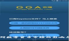 乌俄冲突对数字货币市场