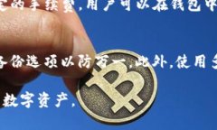  baioti 以太坊钱包登录需要