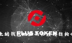 以太坊钱包地址的长度与