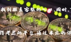   如何在Tokenim平台上进行