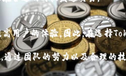 steuer如何获得Tokenim的矿工费？/steuer
Tokenim, 矿工费, 区块链, 数字货币/guanjianci

在近几年来，随着区块链技术的不断发展，数字货币市场愈加活跃。Tokenim作为其中的一种数字货币，吸引了众多用户的关注。其中，矿工费作为交易中不可或缺的一部分，受到了许多用户的关注。那么，Tokenim的矿工费究竟如何获得呢？本文将对此进行详细剖析。

一、什么是矿工费？
矿工费，顾名思义，是矿工在进行区块链交易验证时收取的费用。这笔费用不仅仅是对矿工劳动的补偿，还是维护区块链网络正常运行的重要机制。简单来说，矿工通过将交易打包并添加到新区块中来获得矿工费。交易越复杂、越需要资源，那么矿工费自然也越高。

在Tokenim交易中，矿工费主要是为了防止网络堵塞和促进交易的快速确认。用户在发起交易时，通常需要支付一定的矿工费给接收者，即使在某些区块链网络中，矿工费是根据交易的紧急程度而变化的。因此，了解如何获得Tokenim矿工费，有助于更高效地运用自己的数字资产。

二、如何获得Tokenim的矿工费？
获取Tokenim矿工费通常有几种方法，以下是一些比较常见的方式：

h41. 挖矿/h4
最直接的方式就是参与Tokenim的挖矿活动。通过提供计算能力，参与到Tokenim网络的维护、交易确认以及新区块的生成中，从而获得相应的矿工费。这需要一定的技术知识和设备购买成本，但长期来看，回报也是可观的。

h42. 运行节点/h4
在Tokenim网络中，运行自己的节点不仅能够支持网络的正常运作，还可以获得矿工费。通过保持节点的在线状态，积极参与网络的共识过程，用户可以从交易中获得矿工费。这种方式相对较为简单，但同样需要一定的技术能力。

h43. 交易费用/h4
当用户进行Tokenim的交易时，如果设置较高的矿工费，矿工会优先处理这笔交易。因此，如果你是一名活跃的交易者，理解矿工费用的动态变化，可以通过适时提高交易费用来实现平台的合理利用，甚至可能从中获取一些额外收益。

h44. 加入矿池/h4
如果独立挖矿难以实现，可以选择加入矿池。矿池是一群矿工的集合，大家共同出力，挖矿的收益也会被按照贡献的计算能力进行分配。这降低了挖矿的门槛，让更多人可以共同获得Tokenim的矿工费。

h45. 参与交易所活动/h4
有些交易所会定期举办针对Tokenim的活动，用户通过参与交易、完成任务等，可以获得奖励，其中包括矿工费的返还。这是向更广泛的社区参与的一种方式，同时也能间接收获矿工费用。

三、矿工费的计算方式
Tokenim的矿工费计算不仅仅取决于交易的大小，还与当前网络的拥堵情况有关。在网络流量高峰期，交易所需的矿工费可能会大幅上升。以下是影响矿工费的一些主要因素：

h41. 交易数据大小/h4
每笔交易都占用一定大小的数据，根据交易的复杂性，数据大小不同，从而影响到矿工费的多少。通常较大或复杂的交易需要支付的矿工费会更高。

h42. 网络拥堵情况/h4
区块链网络目前的拥堵情况将直接影响矿工费。当用户同时进行大量交易时，网络变得拥堵，矿工会优先选择矿工费较高的交易进行打包，这也导致矿工费可能会显著上升。

h43. 矿工的需求与供给/h4
不同的矿工对矿工费的需求和供给也会影响矿工费的波动。当区块大量被挖掘时，矿工的选择空间变得更小，矿工费可能随之降低；反之，如若矿工数量减少，交易则需支付更多的费用以激励矿工参与确认。

四、参与Tokenim矿工费的注意事项
在获得Tokenim矿工费的过程中，用户也应当关注一些注意事项，以确保交易顺利、安全：

h41. 风险控制/h4
数字货币市场波动性极大，挖矿和交易都存在风险。用户需要时刻关注市场动态，控制风险，以免造成不必要的损失。

h42. 安全性考虑/h4
确保选择安全可靠的矿池和交易所，不要轻易相信高额回报的宣传，以防上当受骗。同时，保持钱包的安全，确保私钥不被泄露。

h43. 确认交易费/h4
在发起 Tokenim 交易时，确保设置合理的矿工费，以便交易能顺利进行。过低的矿工费可能导致交易确认缓慢，甚至无法完成。

五、常见问题解答

h41. Tokenim的矿工费可以如何调整？/h4
用户在进行Tokenim转账时，可以根据网络情况适时调节矿工费。一般来说，大多数钱包和交易平台都有相关的设置项，用户可以根据实际情况设定希望支付的矿工费用。不过需要注意的是，设置过低的矿工费可能导致交易被延迟或被拒绝。

h42. 比较不同区块链的矿工费有什么帮助？/h4
通过比较不同区块链的矿工费，用户能够更好地选择交易时机和平台。例如，有些区域的交易费相对较低，您可以在交易条件允许的情况下选择这些平台进行交易，以降低整体手续费。

h43. 如何辨别矿池的好坏？/h4
用户选择矿池时，主要需要关注池的信誉、手续费、分润方式等。了解他人对该矿池的评价及反馈，从而选择一个更加可靠的矿池来参与Tokenim的挖矿。此外，一些矿池若提供透明度以及良好的客服支持，将有助于你解决在挖矿过程中遇到的问题。

h44. 交易的时候矿工费会有变化吗？/h4
当然。在网络拥堵的情况下，交易的矿工费可能会出现显著变化。这就是用户在设定费用时需要提前进行评估的原因，以确保在合适的时机发送交易。

h45. Tokenim矿工费是否会影响用户选择的数字钱包？/h4
是的，不同的钱包在矿工费用的计算上可能会有所不同。一些钱包可能提供智能设置，根据用户的需求自动调节矿工费用，提高用户的体验。因此，在选择Tokenim钱包时，了解各个钱包的费用算法也是非常重要的。

总体来说，想要获得Tokenim的矿工费，需要了解矿工费的作用，掌握矿工费的获取方式，适当调节矿工费并参与网络的维护。通过团队的努力以及合理的技术使用，用户可以更好地在Tokenim的生态中获利。