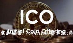 如何下载和安装 Tokenim 安