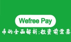 divClay数字货币的全面解析