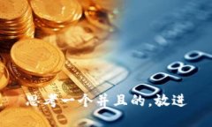 思考一个并且的，放进