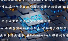   如何通过Tokenim.im提升您