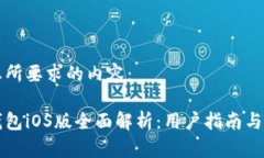 以下是您所要求的内容：