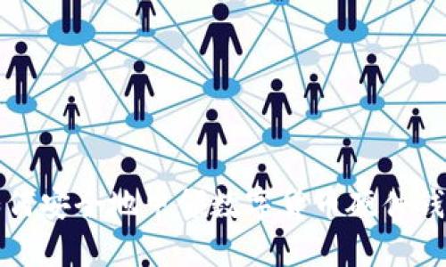 如何安全地申领数字货币硬件钱包