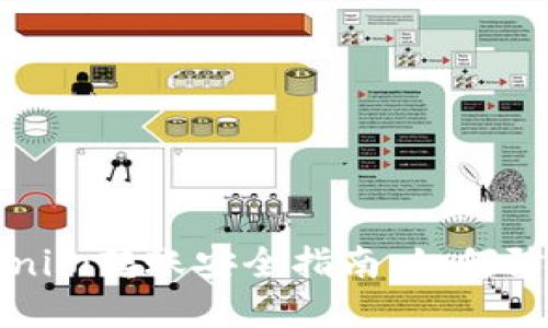 以太坊tokenim转账安全指南：如何防止资产丢失