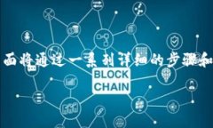 关于如何提取Tokenim平台中