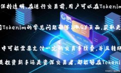   Tokenim支持哪些数字资产