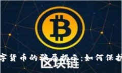 外汇、黄金与数字货币的