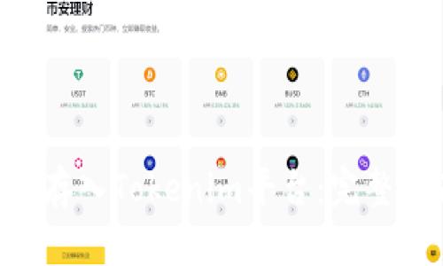 NFT币如何存入Tokenim平台：完整指南与技巧