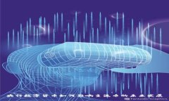 央行数字货币如何影响主