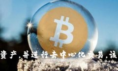IM Token钱包是一款流行的数