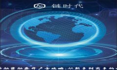 数字货币融资融券开户全