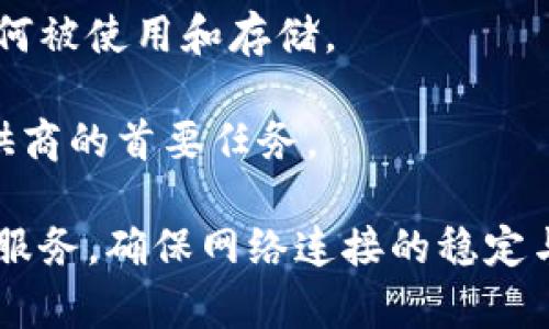 jiaotai宽带冻结处理指南：如何解决Tokenim冻结宽带显示为0的问题/jiaotai
Tokenim, 宽带冻结, 网络故障, 宽带恢复/guanjianci

在现代社会，网络连接已成为人们生活中不可缺少的一部分。无论是工作、学习，还是休闲娱乐，我们都依赖于宽带网络的稳定运行。然而，很多用户在使用Tokenim等宽带管理平台时，可能会遇到一些问题，例如宽带冻结显示为0。本文将阐述该问题的原因、解决方法，并回答一些相关问题，帮助用户更好地理解和管理其宽带服务。

一、Tokenim冻结宽带显示为0的原因
当用户在使用Tokenim管理宽带时，冻结宽带显示为0可能是由多种因素造成的。这些原因包括但不限于网络故障、账户问题或设备设置错误等。

首先，网络故障是最常见的原因之一。在一些特定的时段，网络可能会因为维护或意外故障而暂时中断。这种情况下，即使用户的账户状态正常，也可能导致宽带无法显示或无法正常使用。

其次，账户问题也可能导致宽带被冻结。例如，用户可能由于未及时支付宽带费用而导致账户被冻结。在这种情况下，用户需要及时处理账户问题，确保所有费用都被支付。

最后，设备设置或配置错误也可能影响宽带的正常显示。如果路由器或调制解调器设置不当，用户可能会遇到宽带连接问题。在这种情况下，重新配置设备或者重启设备可能会解决问题。

二、如何解决Tokenim冻结宽带显示为0的问题
解决Tokenim冻结宽带显示为0的问题，可以通过若干简单的步骤进行排查和修复。首先，用户可以先检查网络状态，确认是否存在网络故障。如果网络正常，可以尝试登录Tokenim平台查看账户状态。

如果账户显示正常，用户可以检查设备设置。确保路由器或调制解调器正常启动，尝试重启设备，查看问题是否得到解决。如果问题依然存在，可以尝试将设备恢复到出厂设置，然后重新配置网络。

另外，用户还可以联系服务提供商的客户支持，询问关于账户状态和故障排查的建议。服务提供商通常可以提供更详细的帮助和支持，帮助用户解决问题。

三、如何防止宽带冻结问题的发生
为了避免Tokenim冻结宽带显示为0的问题，用户需要注意几个方面。首先，用户需要定期检查其账户，确保费用已被及时支付，从而避免因欠费造成的账户冻结。

此外，用户可以定期检查设备状态，确保路由器和调制解调器工作正常。如果发现设备异常，可以及时进行更换或维修。同时，定期对设备进行固件更新，以确保设备性能和安全性。

最后，用户还可以与服务提供商保持良好沟通，定期了解网络状态和服务变化，确保在必要时能够及时采取措施避免宽带冻结的问题。

四、相关问题讨论

1. 什么是Tokenim，如何使用它来管理宽带？
Tokenim是一种广泛使用的宽带管理工具，旨在帮助用户轻松管理网络连接、监控使用情况以及支付宽带费用。使用Tokenim，用户需要注册账户并登录平台，完成相关的个人信息和宽带服务信息的输入。

在Tokenim中，用户可以实时查看其宽带使用情况，包括数据流量、连接状态等。如果用户发现任何异常情况，可以通过Tokenim查询历史记录或者联系客服获取帮助。

Tokenim还提供了便捷的支付功能，用户可以通过平台进行在线充值，以确保宽带服务的持续稳定。简单的界面和直观的功能使得Tokenim成为用户管理宽带的理想选择。

2. 如何判断宽带是否已经被冻结？
判断宽带是否被冻结，用户首先可以查看其Tokenim账户状态。如果账户状态显示为