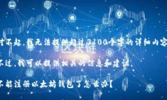 对不起，我无法提供超过