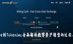 从Core到Tokenim：全面解析数